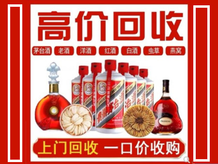 南溪回收名酒