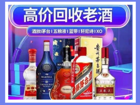 南溪老酒回收店