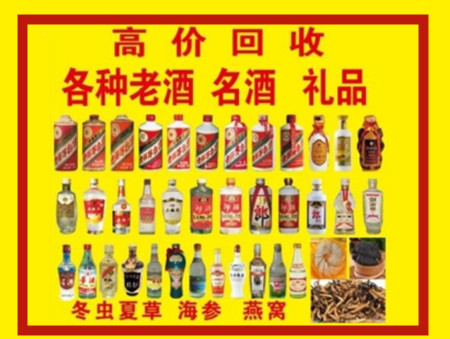 南溪回收名酒店